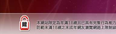 86cc成人片免費本網站限定年滿18歲方可瀏覽